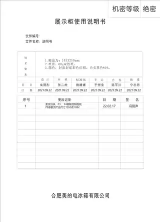 Midea美的 美的展示柜SC-418GWMB(KB-PZ)白色